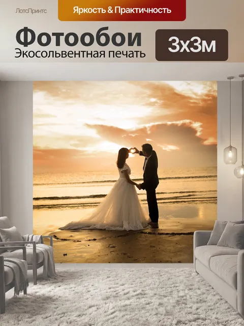 Фотообои Рассвет