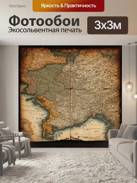 Фотообои темный фон, старая карта с потертостями, показывающая забытые места, детали, создающие ощущение приключений…