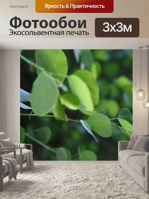 Фотообои Узоры с зелеными листьями