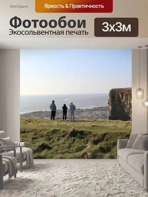Фотообои Clifftop Прогулка Marcross Уэльс