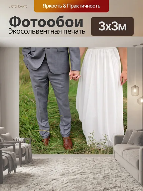 Фотообои Невеста