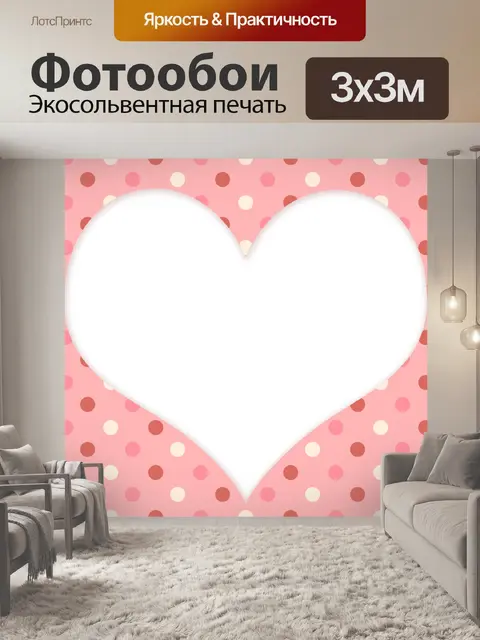 Фотообои Рамка Сердце Розовые Точки