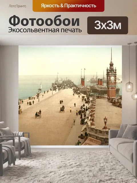 Фотообои Дуглас Пирс Остров Мэн