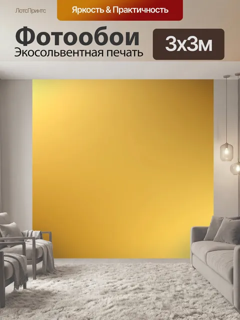 Фотообои Градиент - 19