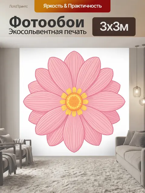 Фотообои Розовая цветочная композиция с солнцем