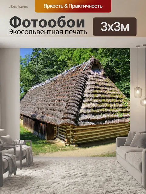 Фотообои Санок