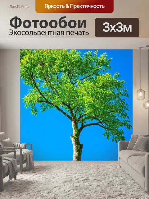 Фотообои ветвистое дерево, зеленое с листьями, против ярко-голубого неба
