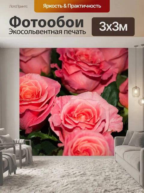 Фотообои Розы