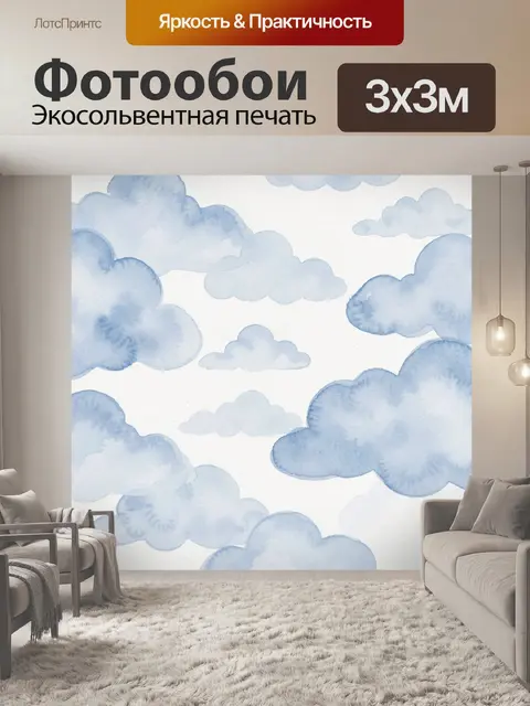 Фотообои Небесные облака акварелью