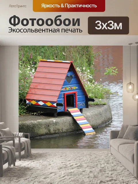 Фотообои Красочный дом птицы