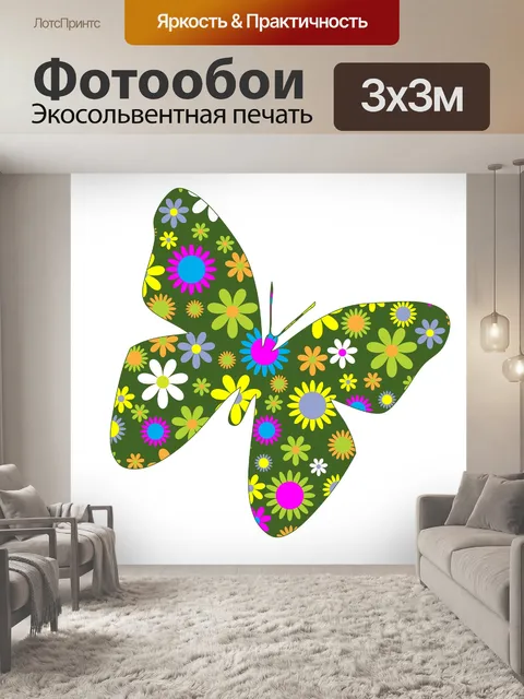 Фотообои Фанки ретро цветочные бабочки