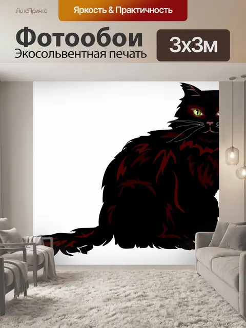 Фотообои Жизнь кота 15