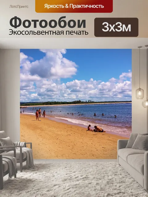 Фотообои Shell beach