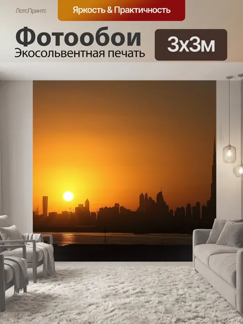 Фотообои Ночь