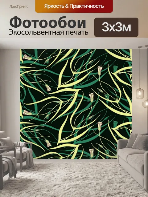 Фотообои Фон с цветочным узором 1340