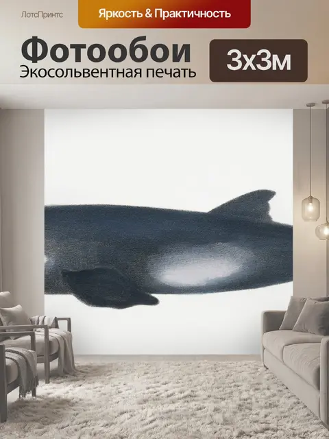 Фотообои Киты винтаж искусство старый