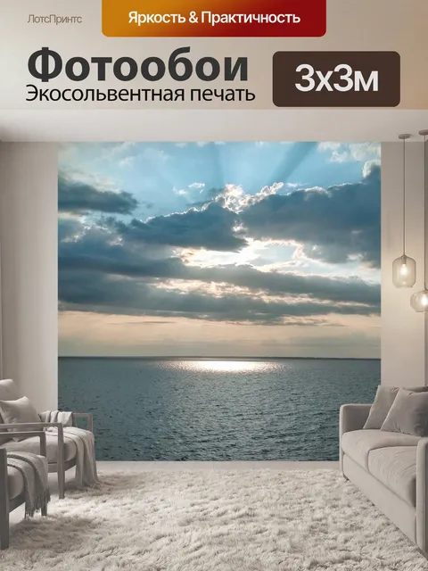 Фотообои Небо