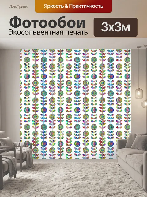 Фотообои Цветочный
