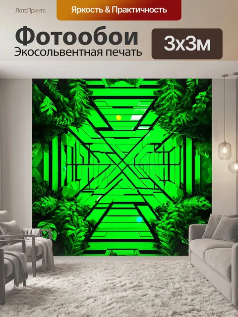 Фотообои зеленые в стиле футуристический