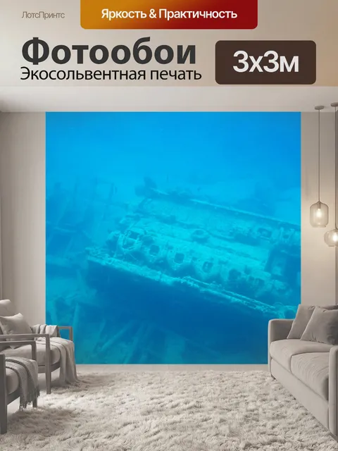 Фотообои Кораблекрушение