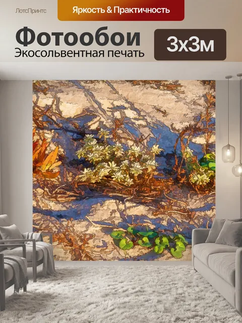 Фотообои Песочный пляж