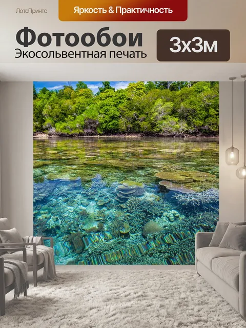 Фотообои Морской берег