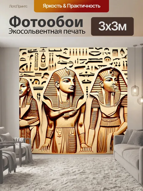 Фотообои египет в стиле вырезание из бумаги, игры и потери во время мифического времени древнего египта