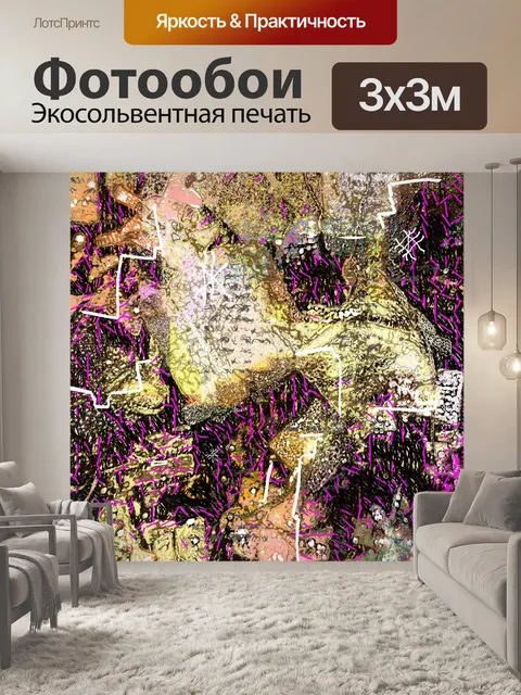 Фотообои Абстрактный фон