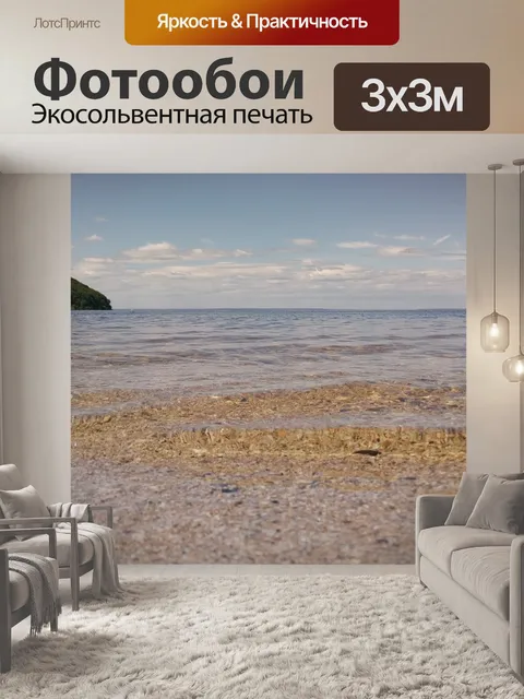 Фотообои Волга