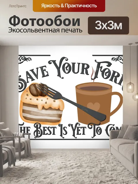 Фотообои Плакат в стиле фермы о десерте