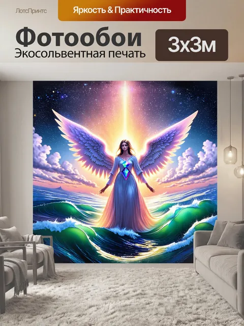 Фотообои мистический ангел с крыльями, сверкающими, как драгоценные камни, среди звездного океана