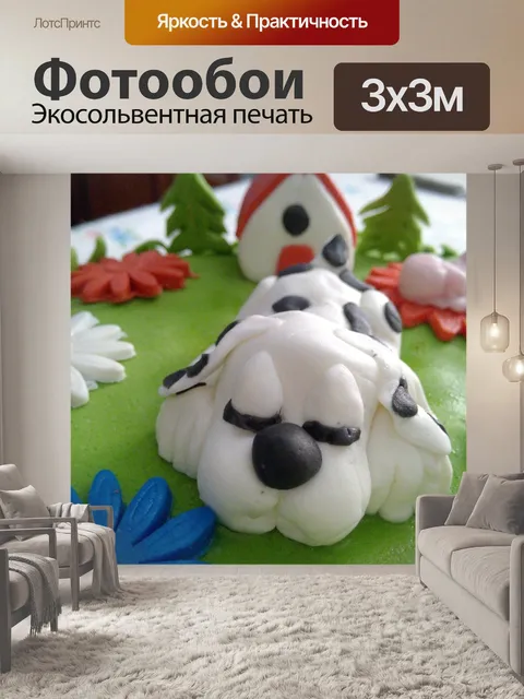 Фотообои Пирог