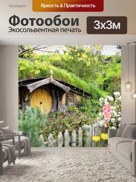 Фотообои Новая зеландия