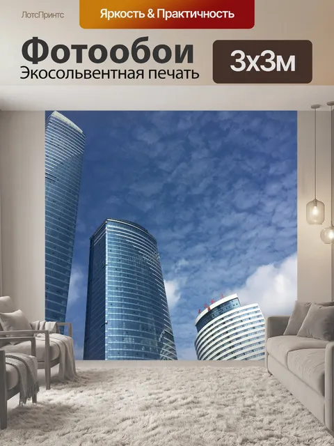 Фотообои Здание