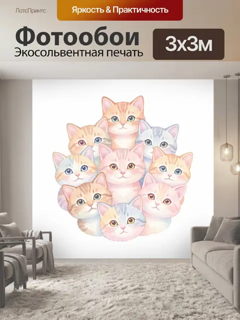 Фотообои Пушистая компания котят и тигров