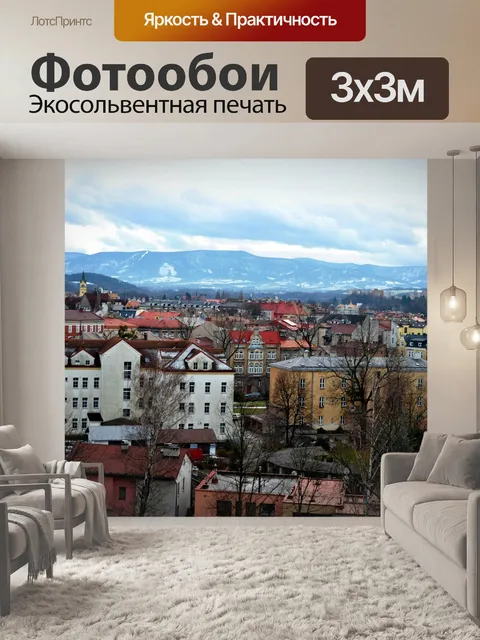 Фотообои Горы
