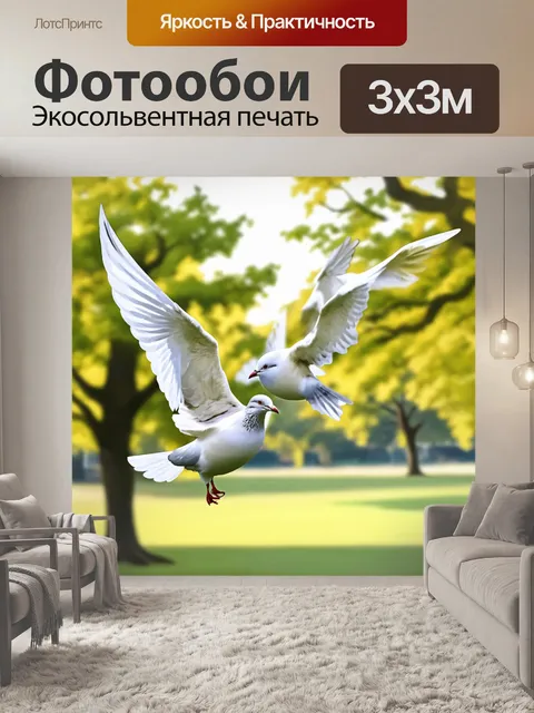 Фотообои пара голубей, летящих в парке, мягкий свет и детали, стиль акварели