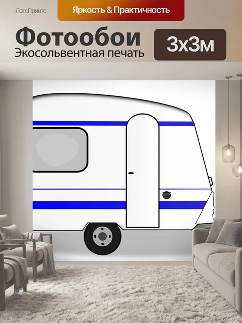 Фотообои Караван