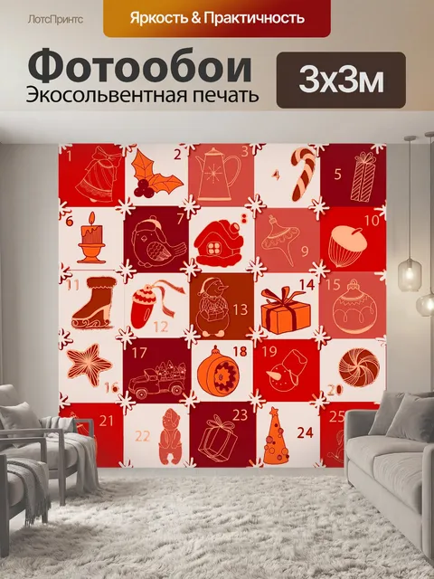 Фотообои Календарь появления