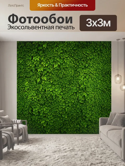 Фотообои зеленые в стиле узоров