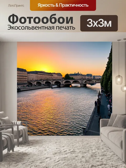 Фотообои романтичный закат над сеной