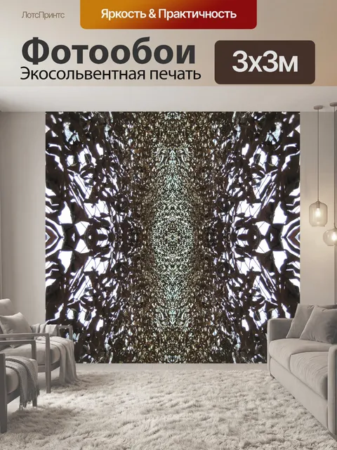 Фотообои Камуфляж сетки повторите рисунок