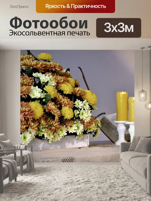 Фотообои Алтарь