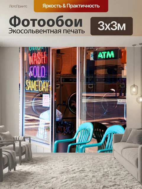 Фотообои Нью-йорк