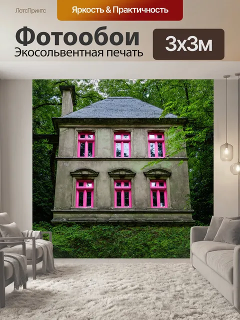 Фотообои розовые окна старинного особняка, уходящего в лес, выполненное в стиле предметной фотографии