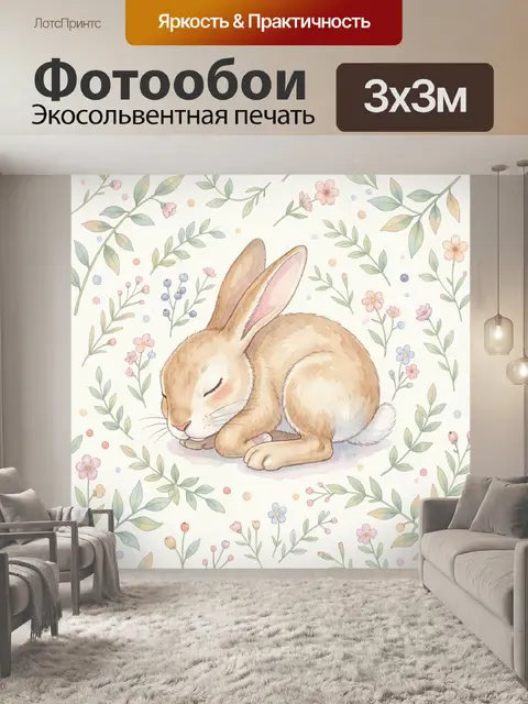 Фотообои Кролик среди цветущих веточек