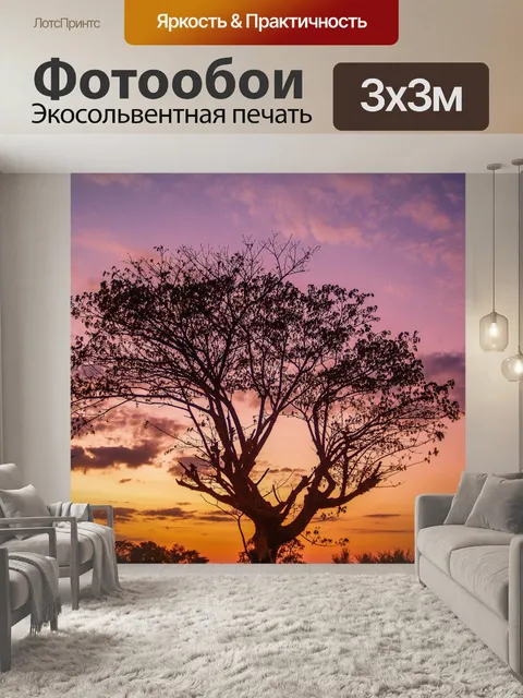 Фотообои дерево на закате