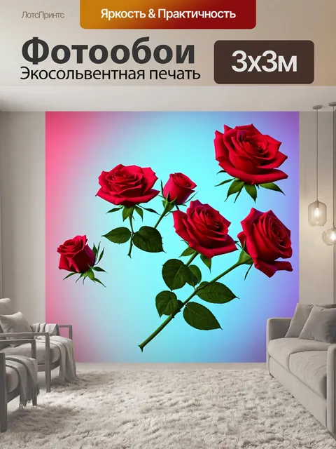 Фотообои розы в стиле рендер с экзотическими цветами, которые будто парят в воздухе на градиентном фоне