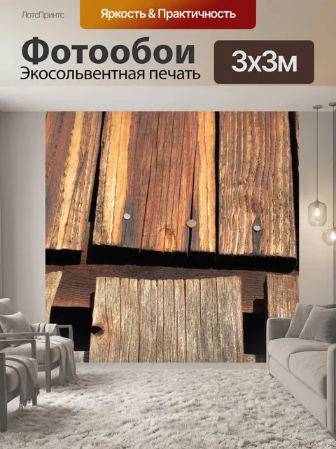 Фотообои Перхоть
