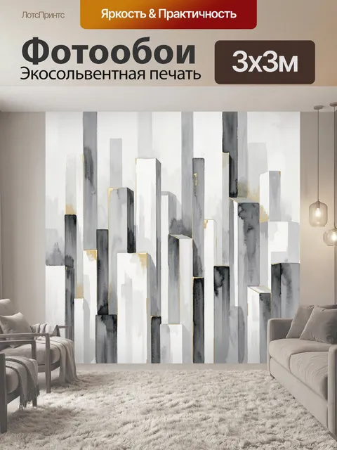 Фотообои Городские силуэты в серо-золотом